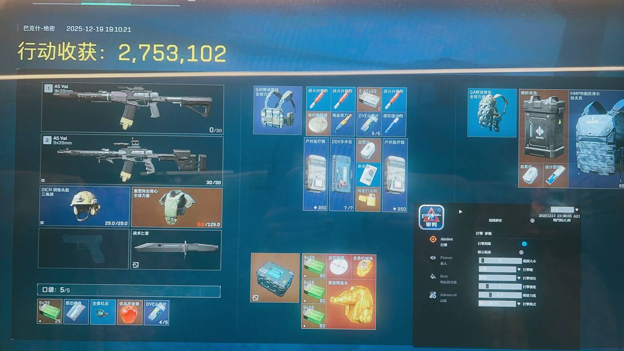 玩家反馈-三角洲辅助审判透视自瞄物资辅助  第2张