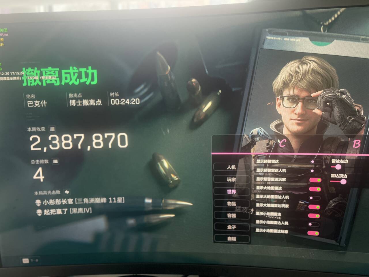 玩家反馈-三角洲辅助CB透视自瞄物资辅助  第2张