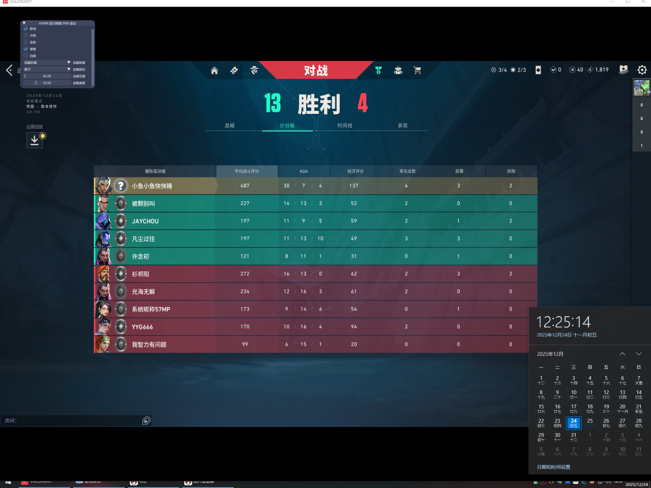 玩家反馈-无畏契约辅助战神透视自瞄辅助  第2张