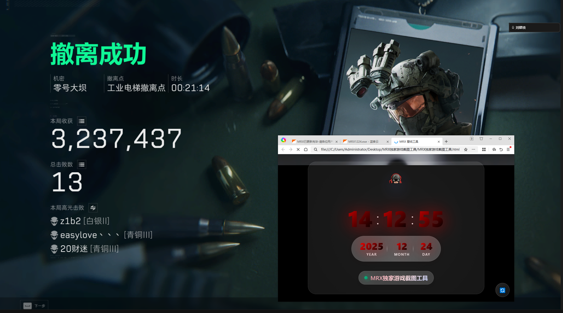  玩家反馈-三角洲MRX内部单追踪透辅助 第2张