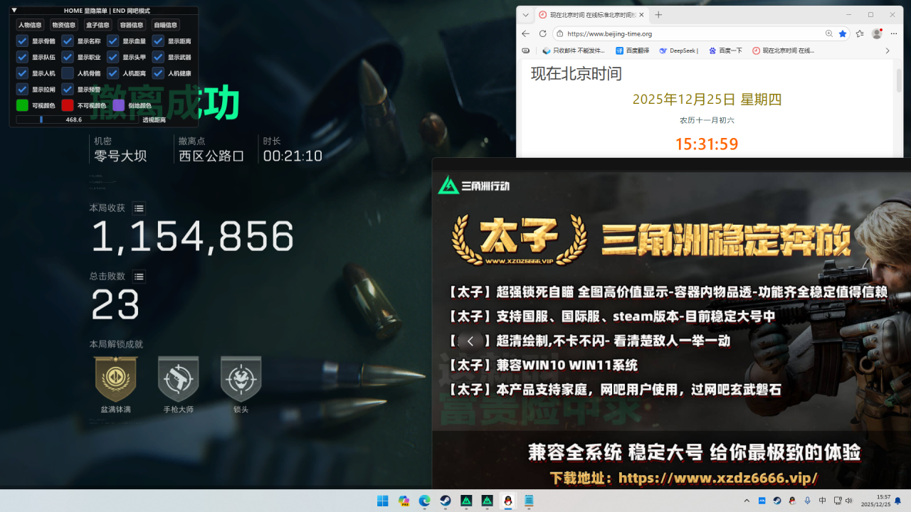 玩家反馈-三角洲辅助太子透视自瞄辅助  第1张