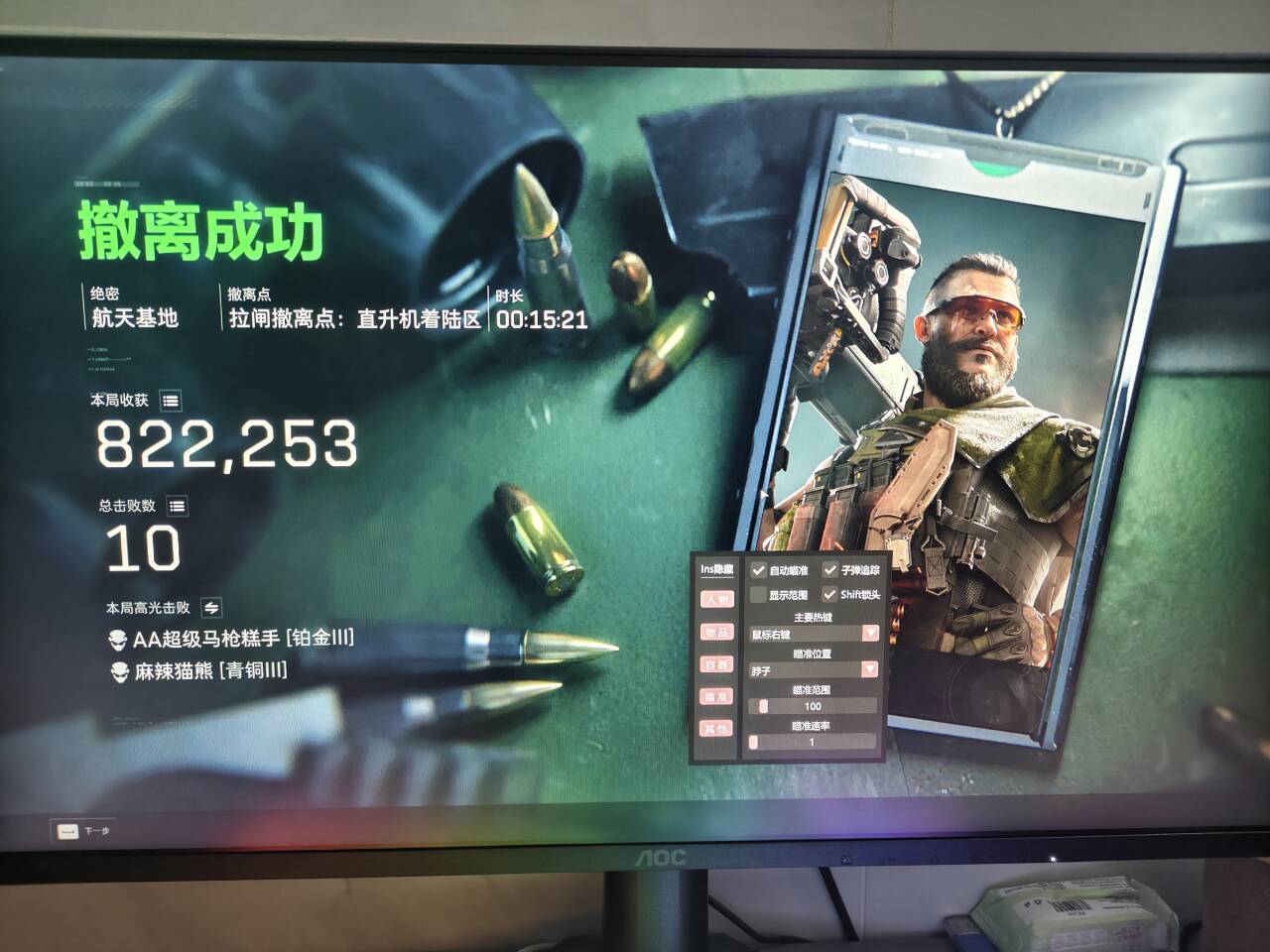  玩家反馈-三角洲【INS】透视自瞄辅助 第1张