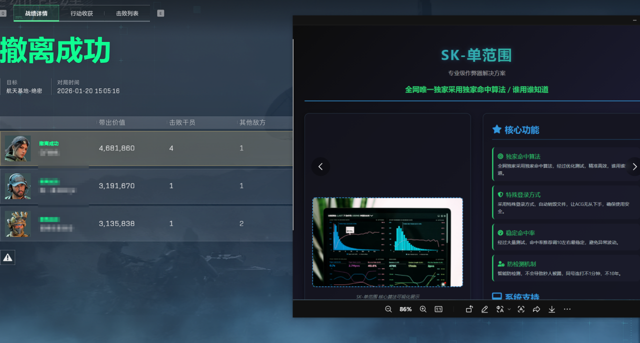 新上架-三角洲【SK】范围自瞄辅助  第1张